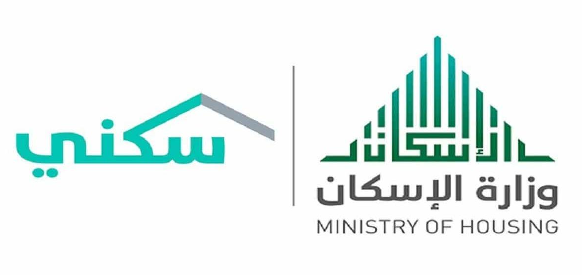 طريقة حجز الأراضي المجانية وزارة الإسكان ومعرفة الاستحقاق