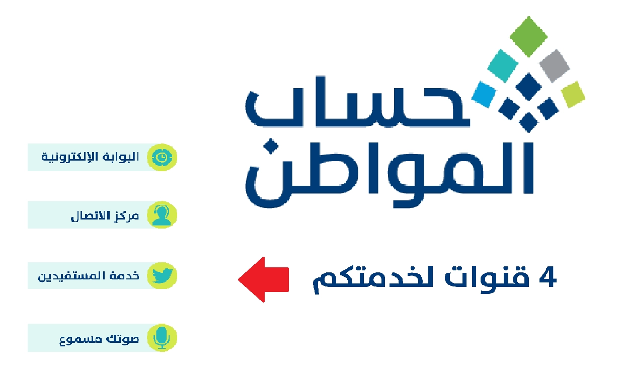 دخول حساب المواطن البوابة الإلكترونية