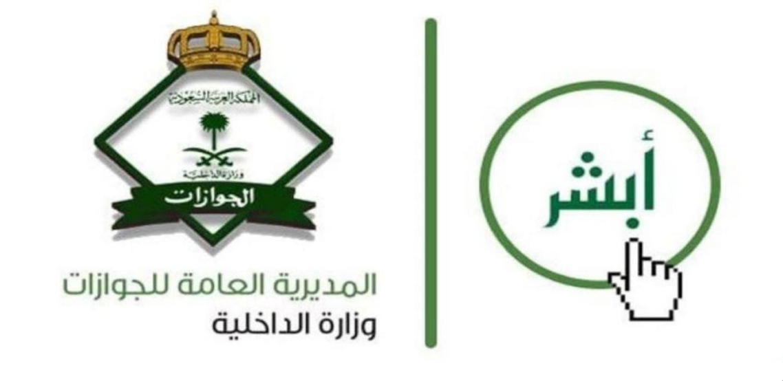 هل انتهاء إقامة المستقدم لا يمنعه من تمديد تأشيرة الزيارة ؟ الجوازات السعودية تجيب