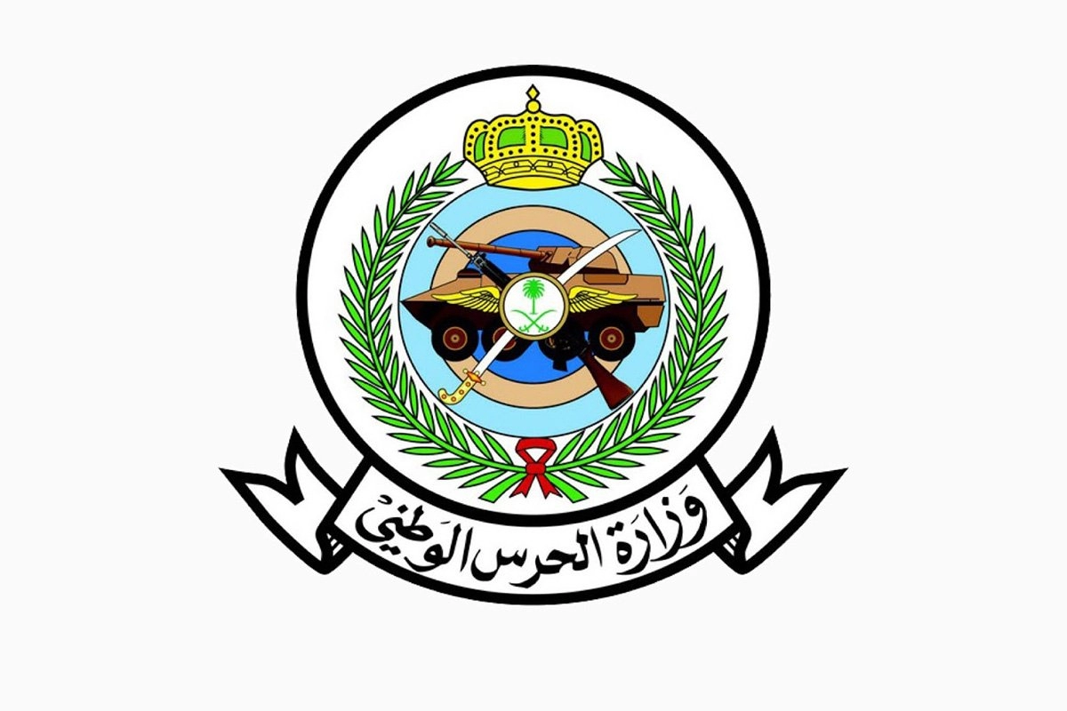 تسجيل الحرس الوطني