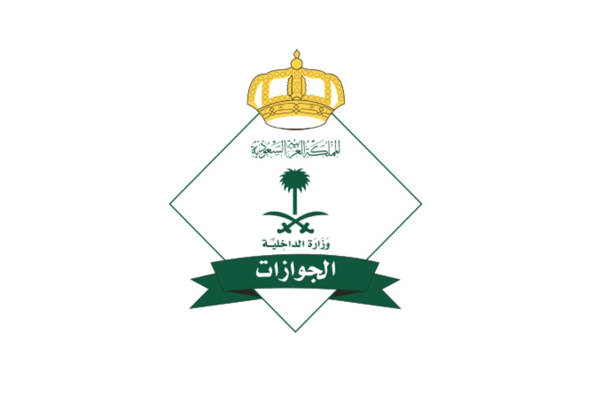 تجديد الإقامة للعمالة المنزلية 1445 أونلاين وشروط ورسوم التجديد
