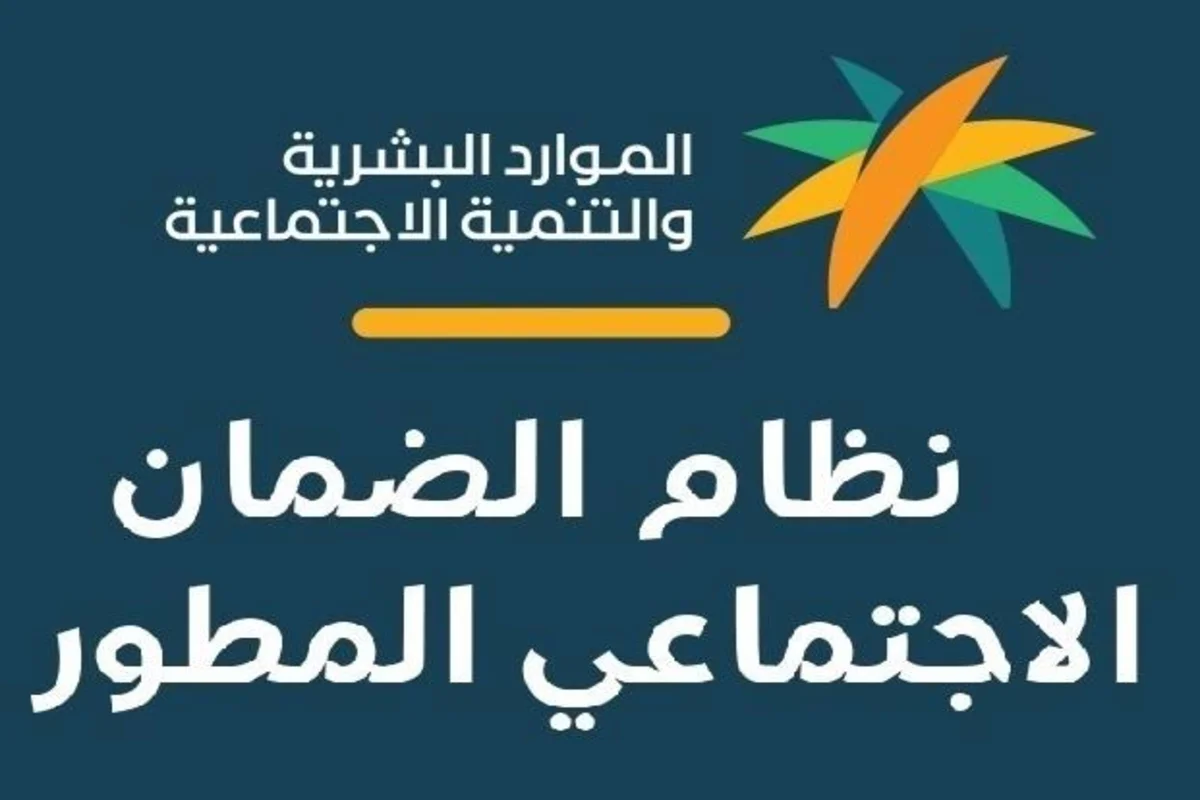 خطوات تعديل بيانات السكن في الضمان الاجتماعي