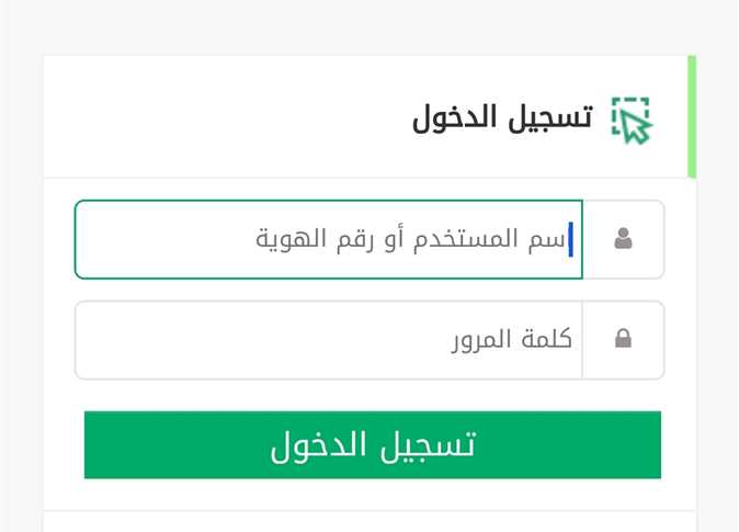 طريقة الاستعلام عن أهلية الضمان الاجتماعي المطور لشهر يناير