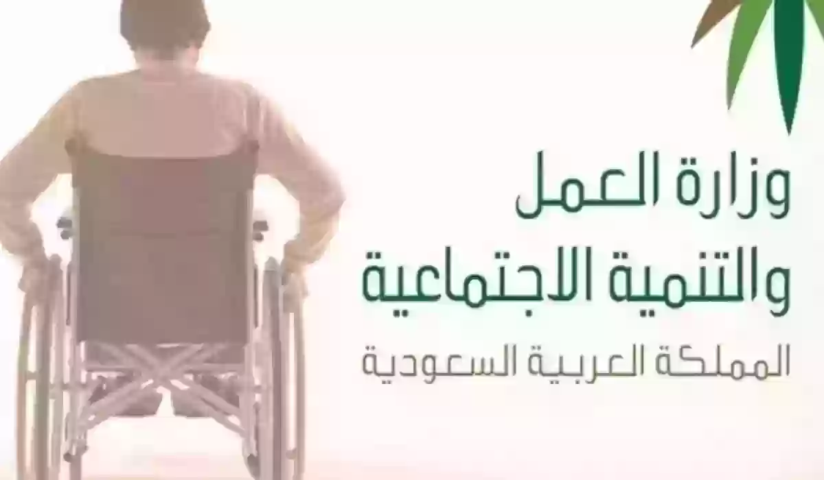 التأهيل الشامل استعلام برقم الهوية