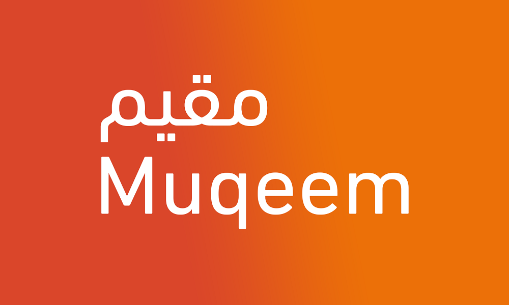 خدمة مقيم