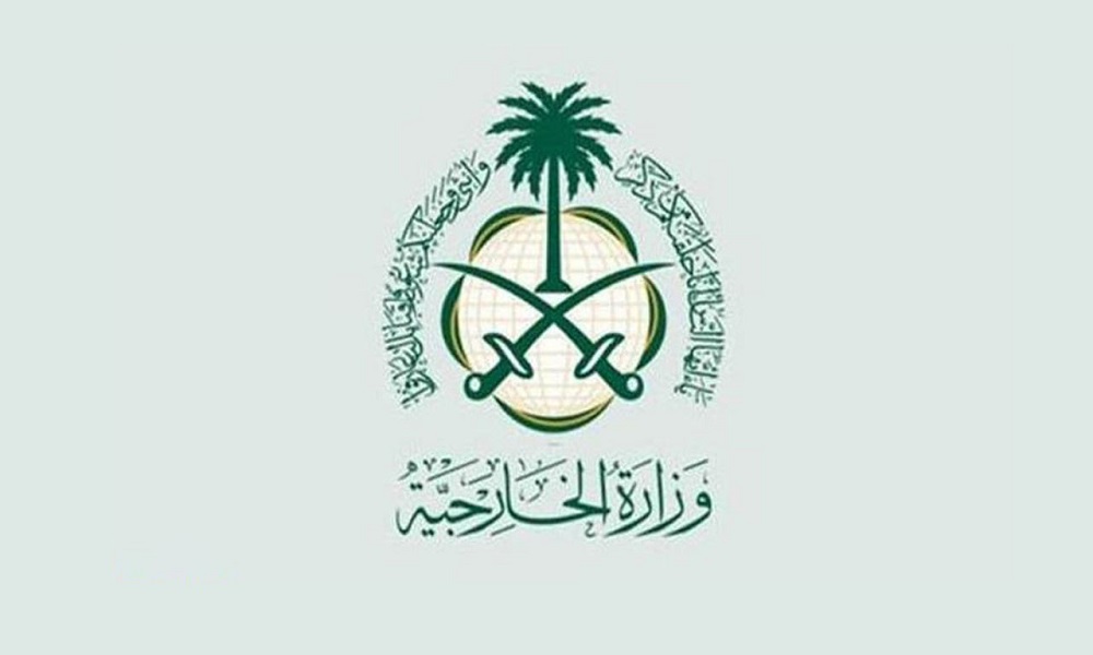 تصديق وثائق وزارة الخارجية