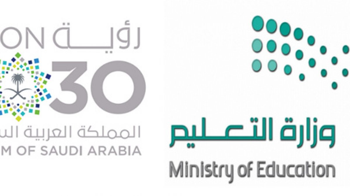 رسوم المدارس الحكومية في السعودية