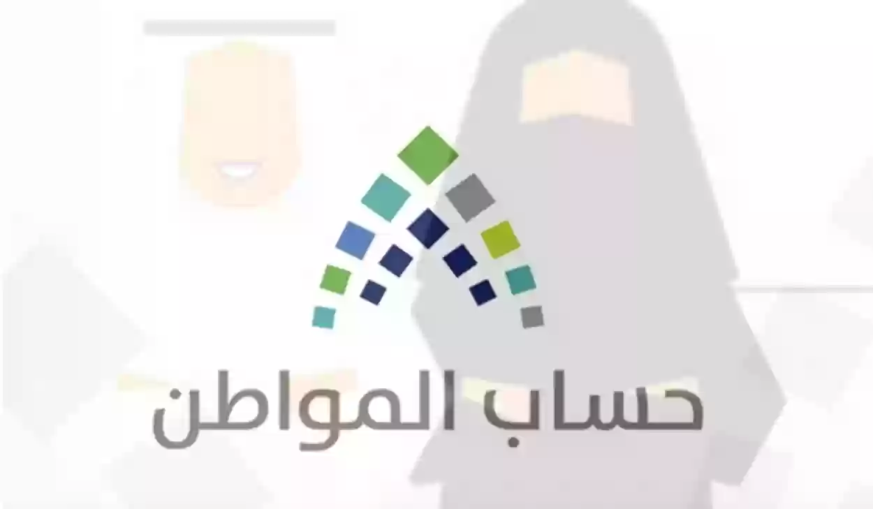 متى ينزل حساب المواطن بالهجري
