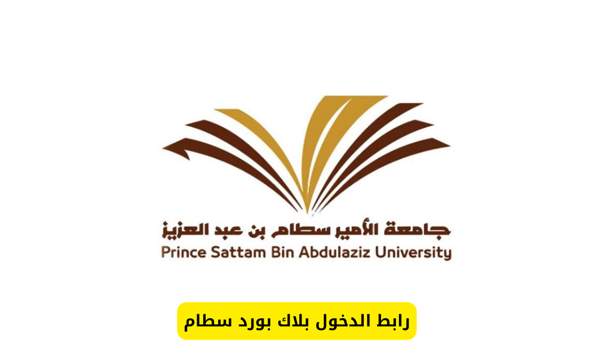 بلاك بورد سطام