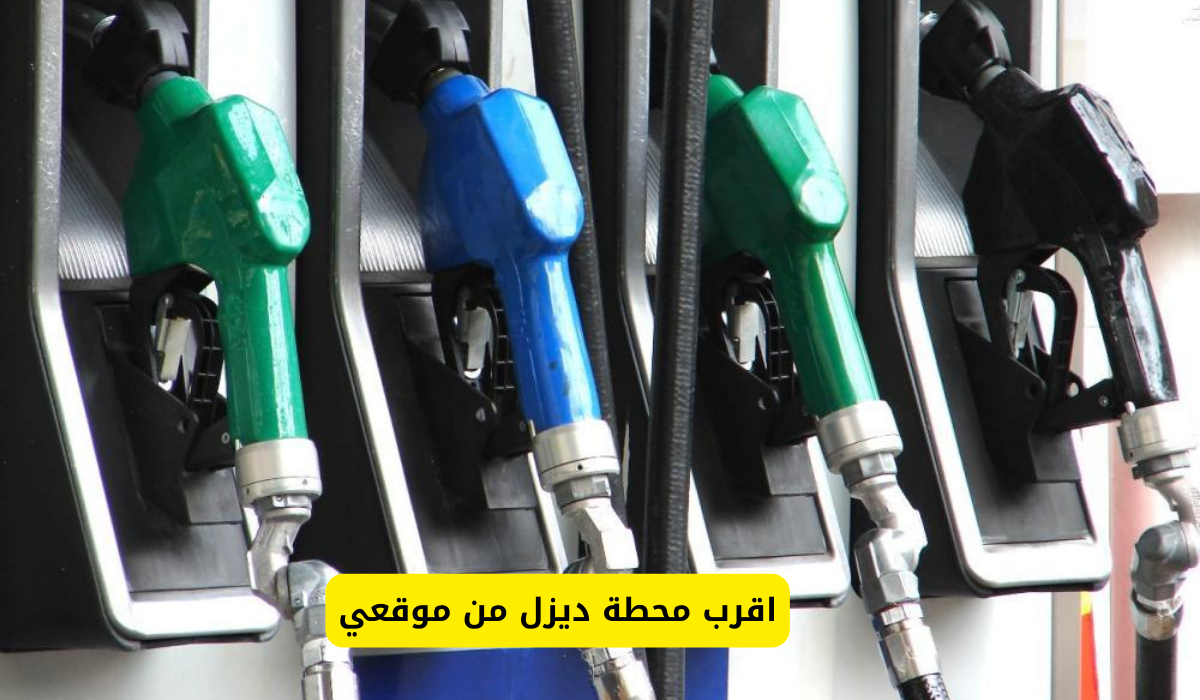 محطة ديزل