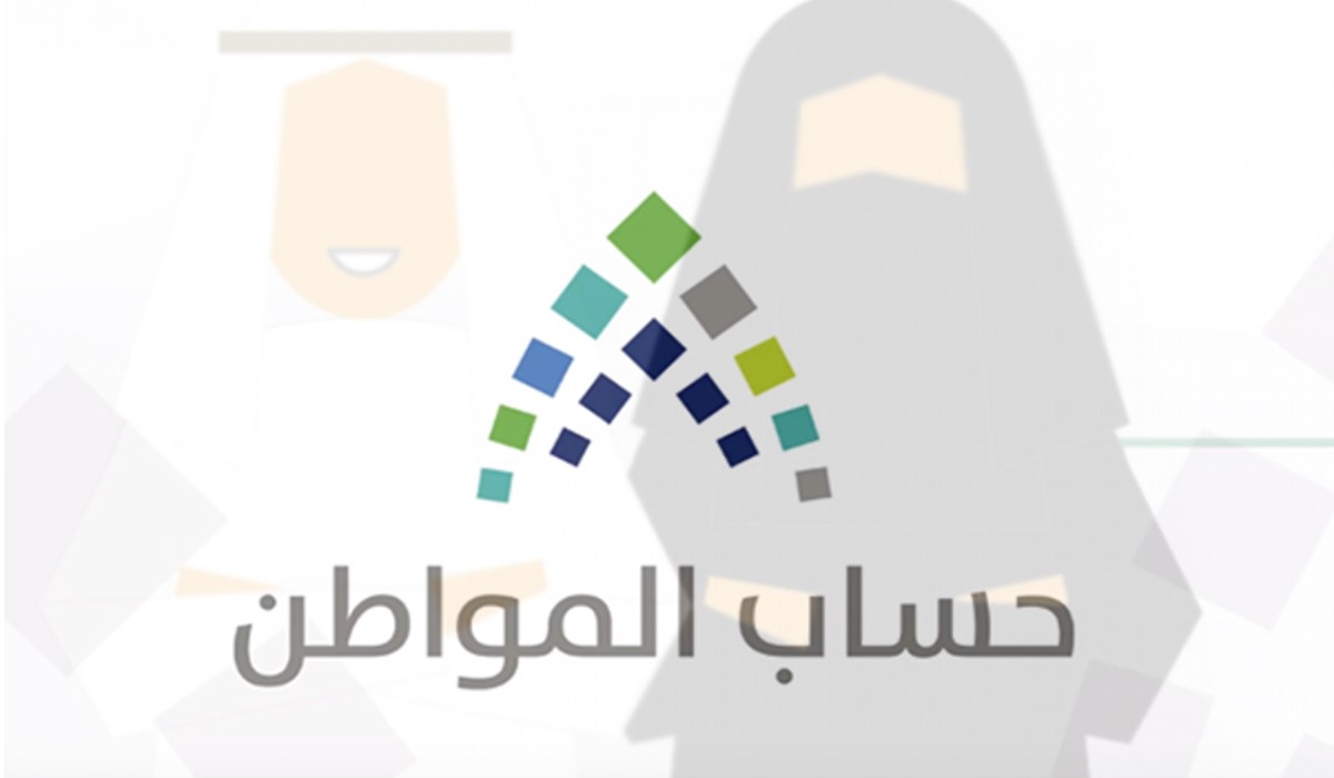 كم باقي على حساب المواطن شهر سبتمبر 2023 تاريخ نزول الدفعة 70