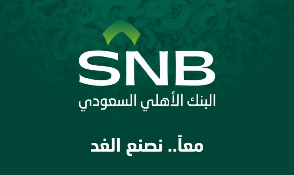 هل بنك الأهلي يعطي قرض لمستفيدي الضمان 