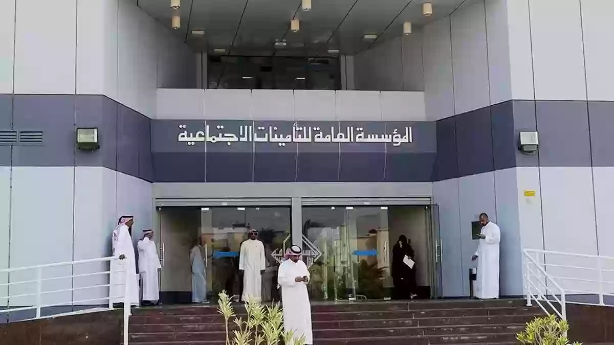 ما هي طريقة إلغاء مدة الاشتراك التأمينات الاجتماعية السعودية 