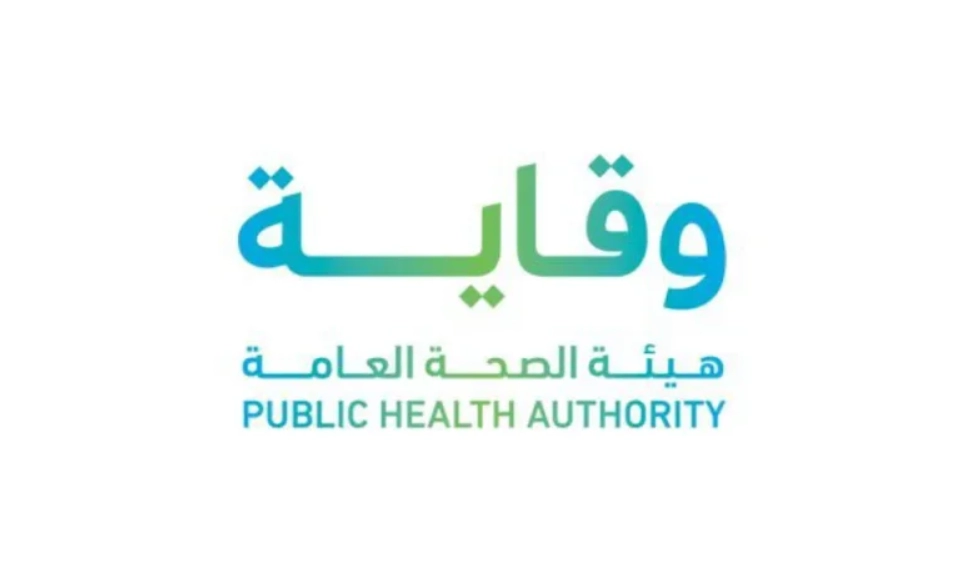 وظائف تخصص الصحة العامة