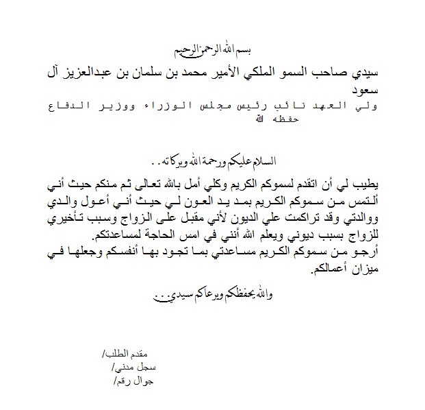 طلب مساعدة مالية من أهل الخير