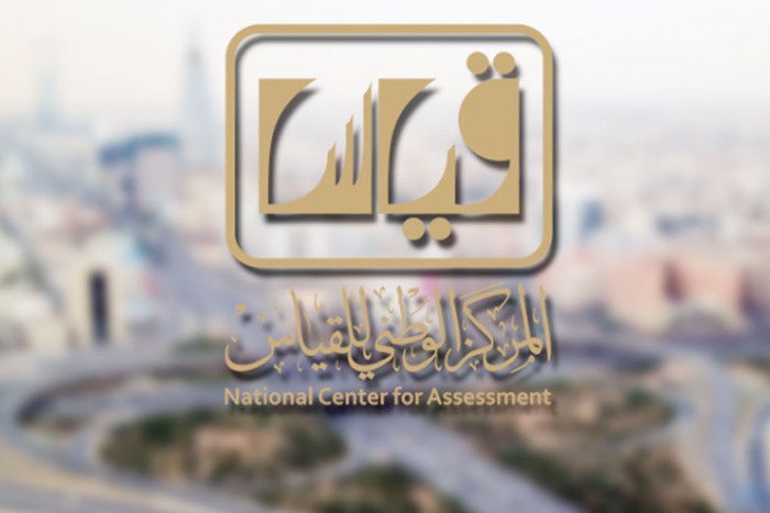 رابط التسجيل لاختبار التحصيلي 2022