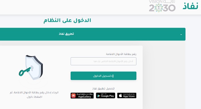 كم من الوقت يستغرق رفع ايقاف الخدمات؟ كم يستغرق رفع قرار 46؟