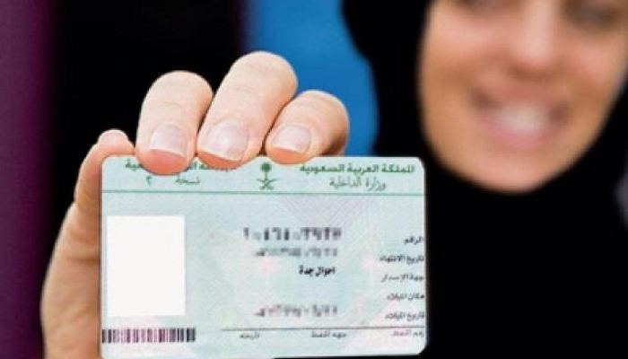 هل يسمح وضع المكياج في بطاقة الاحوال؟