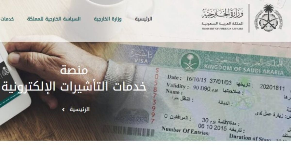 خدمة تأشيرة زيارة العمل المؤقت