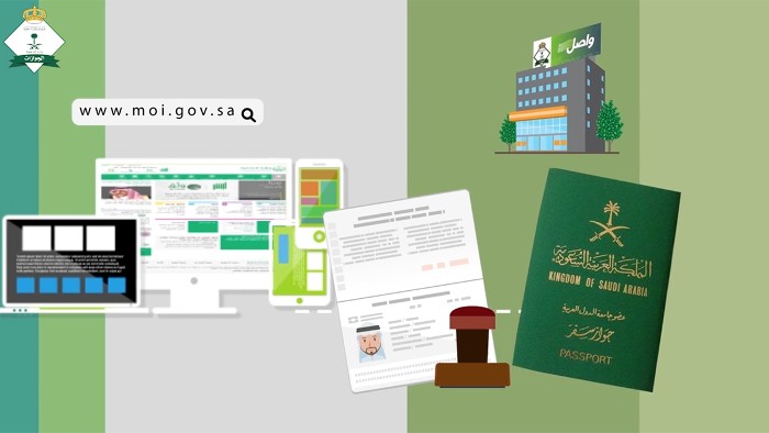 الاستعلام عن تأشيرة السعودية برقم الجواز