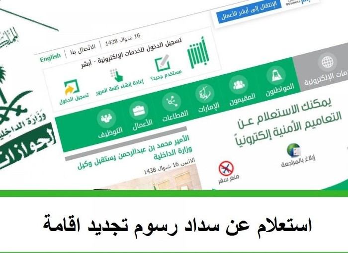 كيفية حساب المقابل المالي للمرافقين