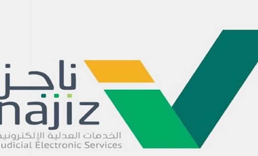 تقديم طلب فسخ عقد النكاح ناجز