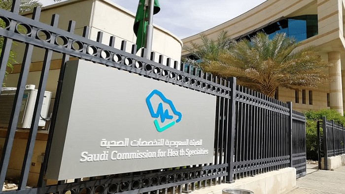 شروط التقديم على البورد السعودي وخطوات التقديم