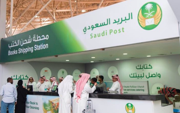 العنوان الوطني السعودي