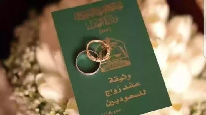 شروط زواج غير سعوديات: اطلع على التعليمات الخاصة بكل إمارة لعام 1445