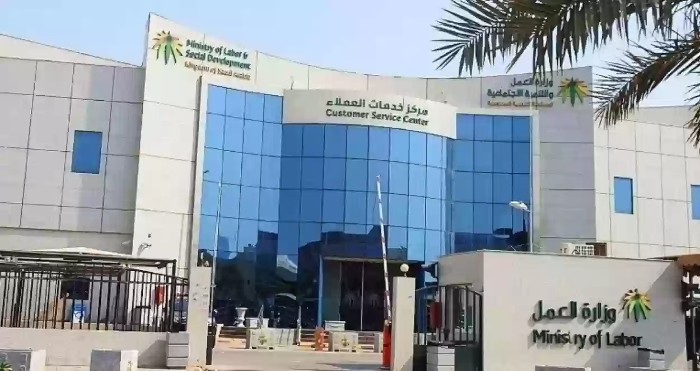 عاجل طريقة إلغاء بلاغ الهروب بعد القرار الجديد 2023 السعودية
