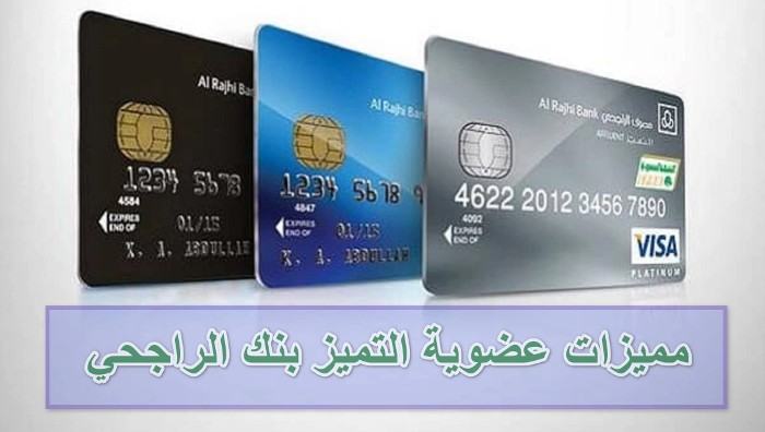 كم المبلغ المطلوب لحساب التميز 1445 في الراجحي؟