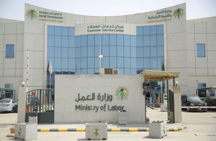 حجز موعد في مكتب العمل