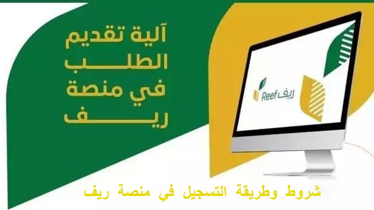 برنامج دعم ريف