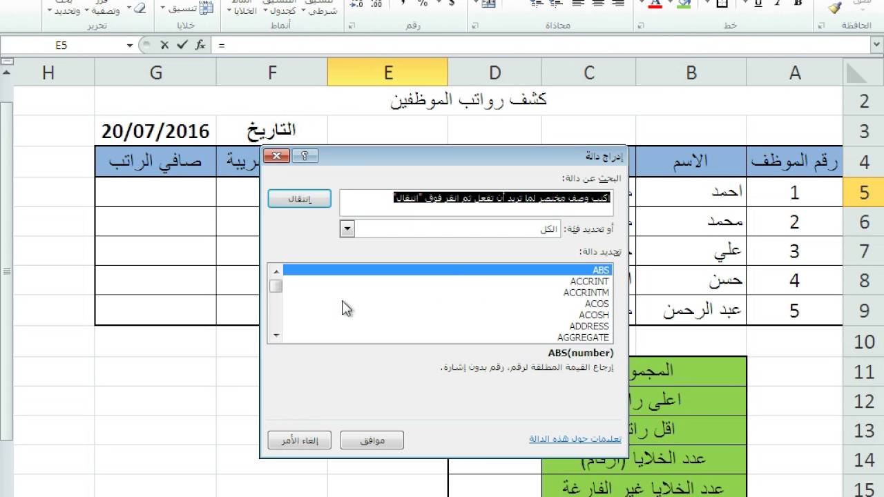 وزارة العمل