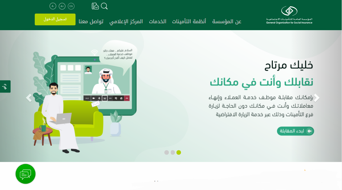 كيف أسجل في السعودة للنساء