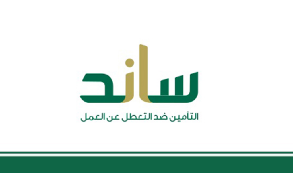 نظام ساند
