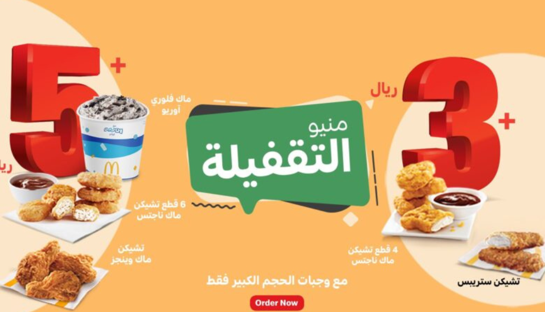 عروض يوم التأسيس مطاعم 
