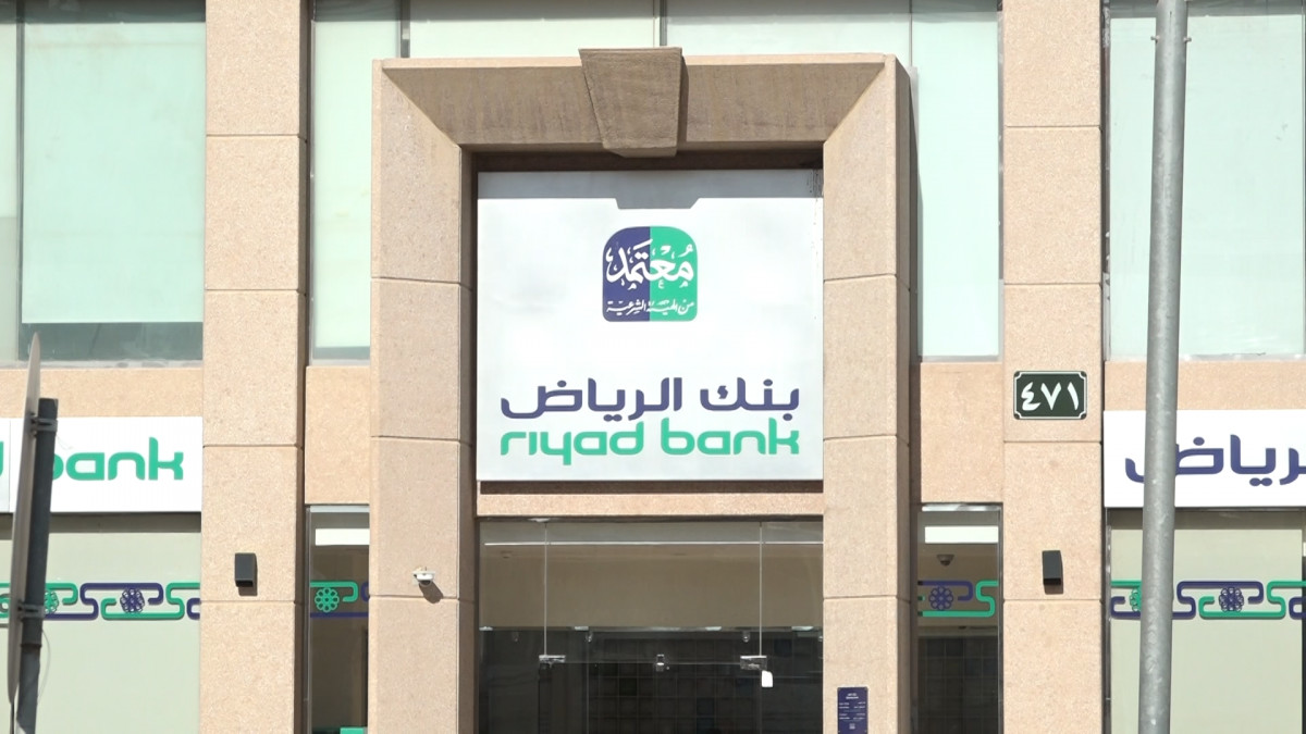 عرض بنك الرياض التمويل الشخصي