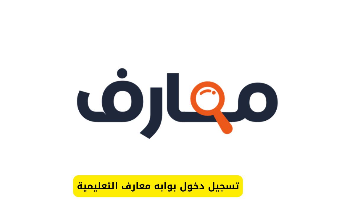 بوابه معارف
