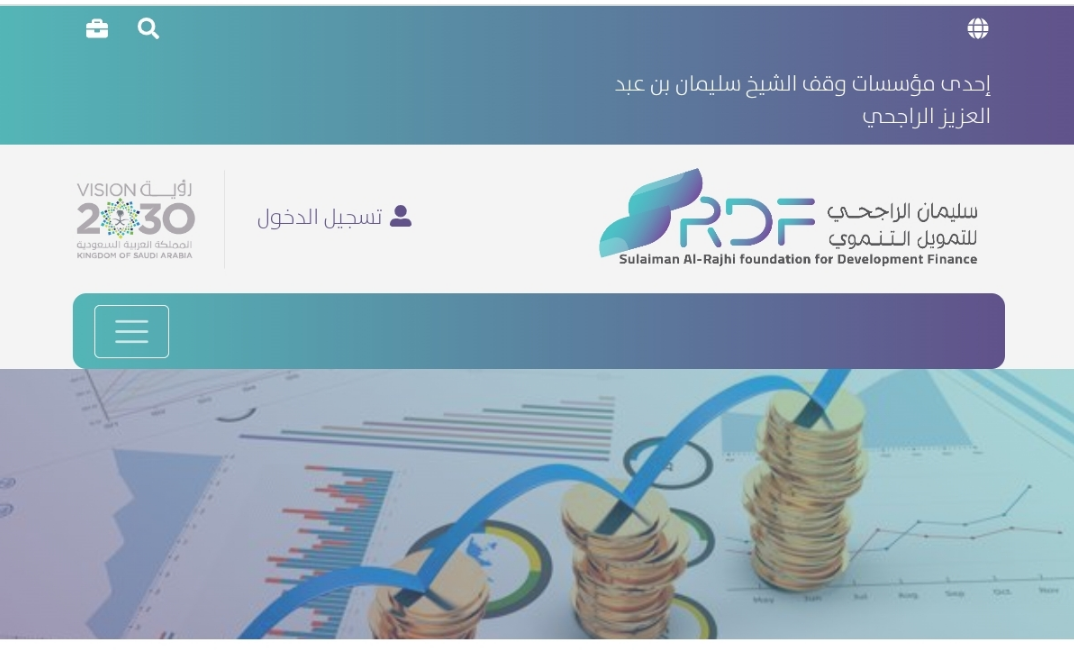 “بدون فوائد” كيفية طلب تمويل مسلك التعليمي التابع لمؤسسة سليمان عبدالعزيز الراجحي والاشتراطات المطلوبة