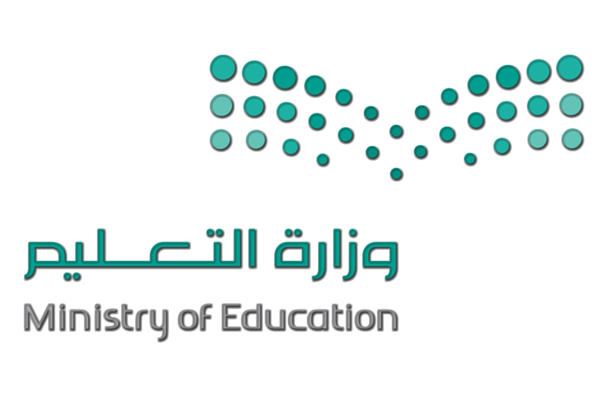 وزارة التعليم بالسعودية تُعلن عن موعد نزول رواتب الطلاب المدارس