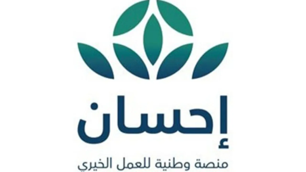 كيف أسوي صدقة جارية للمتوفي في منصة إحسان هنا التفاصيل كاملة