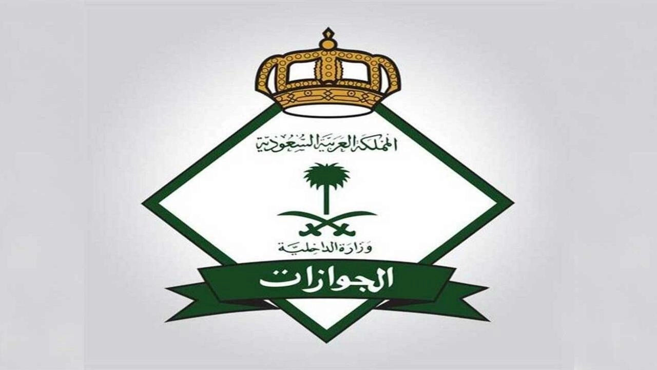 تخفيض رسوم المرافقين