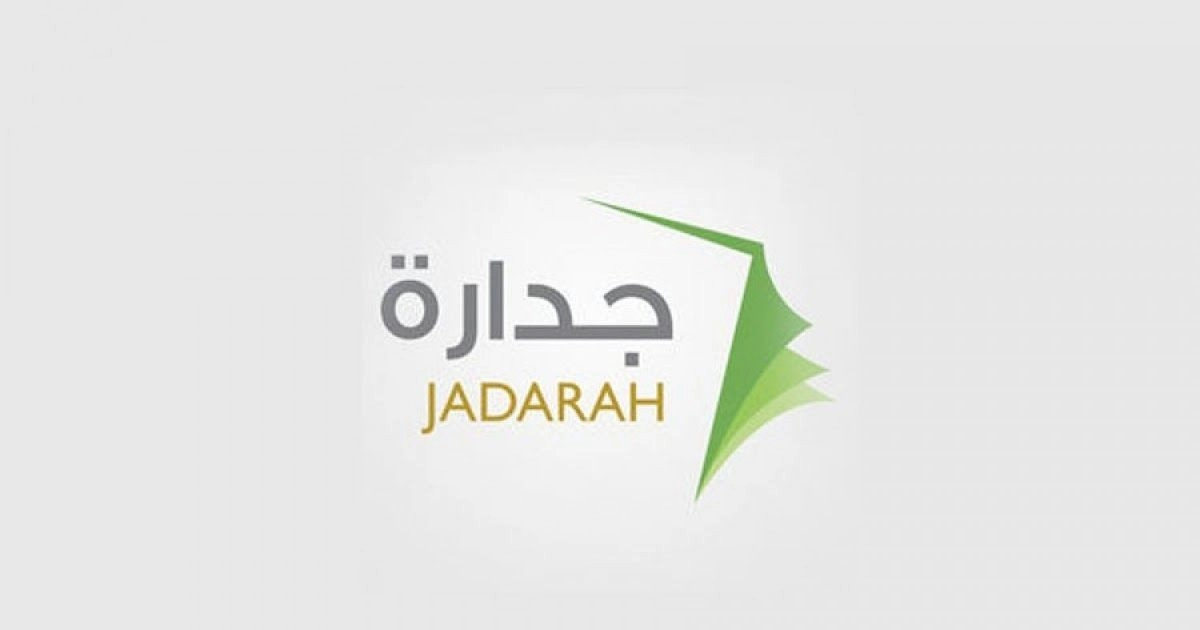 أسماء المرشحين للوظائف التعليمية
