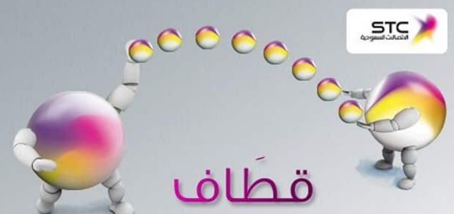 طريقة تحويل نقاط قطاف إلى رصيد سوا