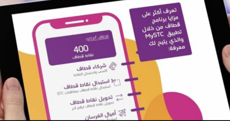 تحويل قطاف إلى رصيد