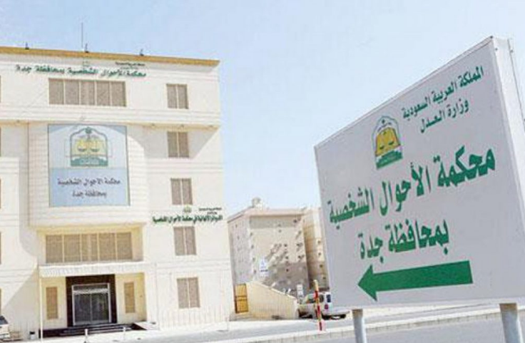 رقم محكمة الاحوال الشخصية بجدة حي الورود