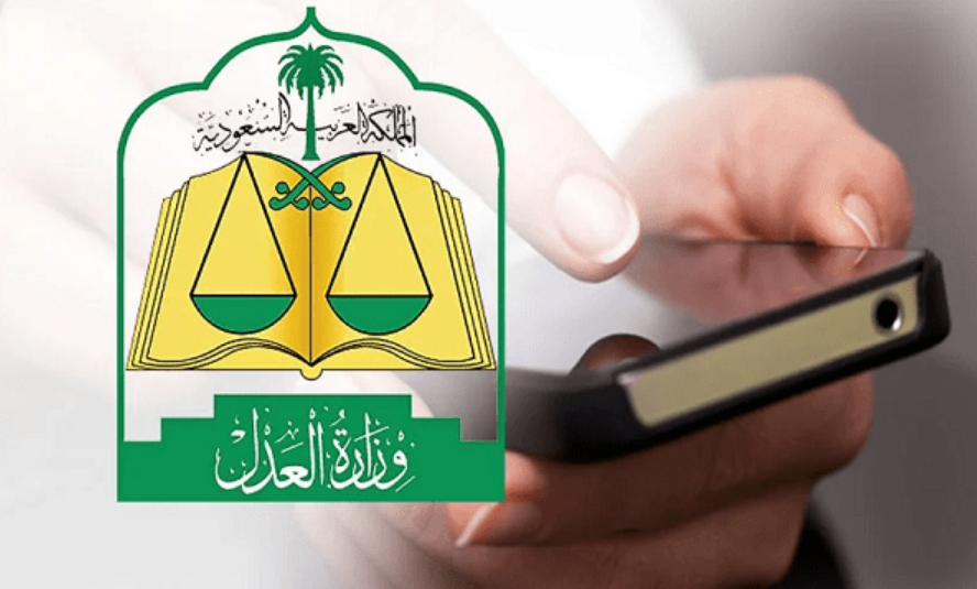 استعلام عن رقم فاتورة سداد محكمة التنفيذ.