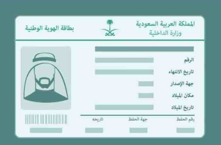 حجز موعد في الأحوال المدنية 