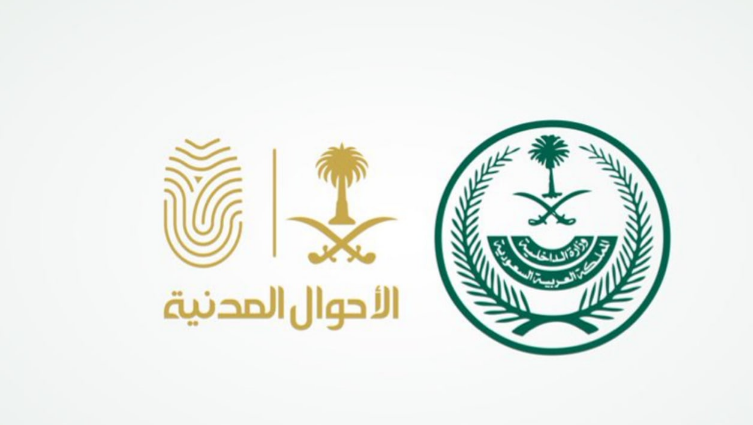المستندات المطلوبة لاستخراج بطاقة الأحوال للنساء 2022